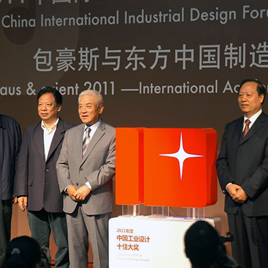 kok官方体育手机网页版
设计荣获首届“中国十佳工业设计服务机构”